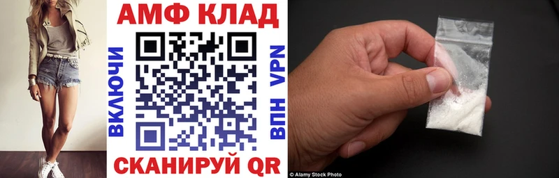 Amphetamine 97%  Купить закладки  Горячеводский 