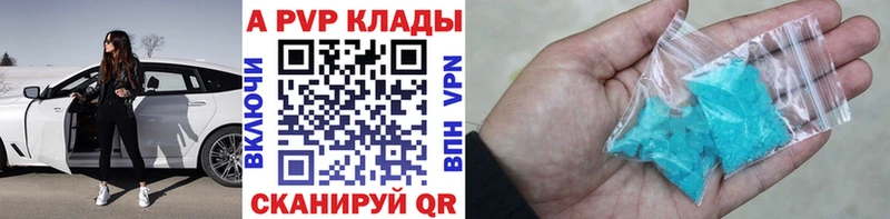 Купить закладки  Горячеводский  APVP VHQ 