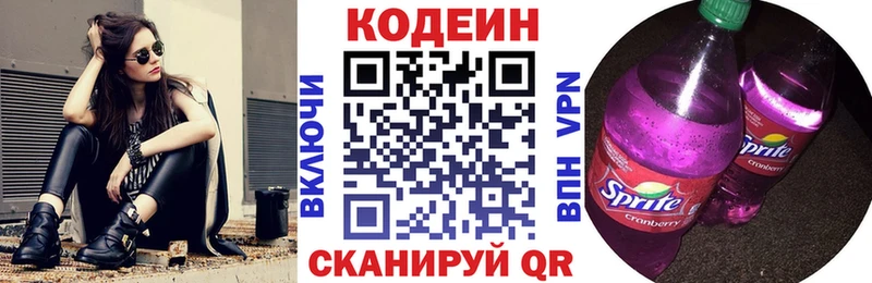 Купить закладки  Горячеводский  Кодеин Purple Drank 