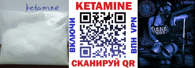 Купить где  Горячеводский  Кетамин VHQ 
