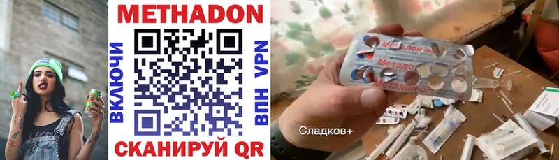 Купить где  Горячеводский  МЕТАДОН VHQ 