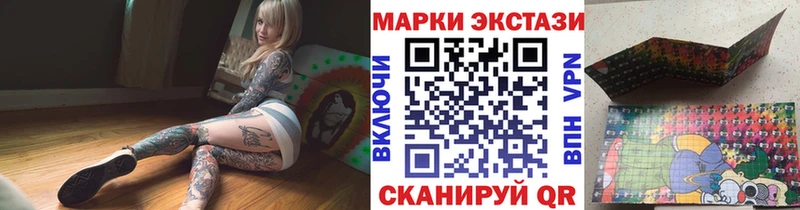 Купить где Горячеводский Наркотические марки 1,5мг